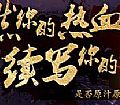 ���� ƽ�巨ʦӦ����ô���������ս���