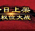 ���ڰ汾����,���ʱ����Ҫ�þ�֮ħ¹˵��